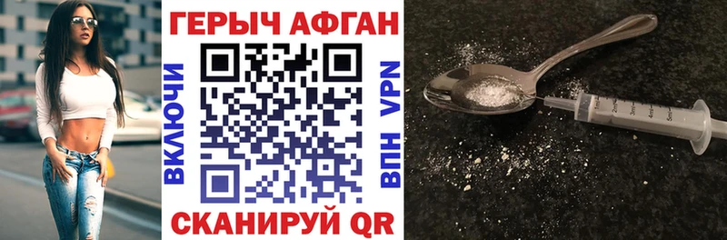 Героин Афган  Жуковка 