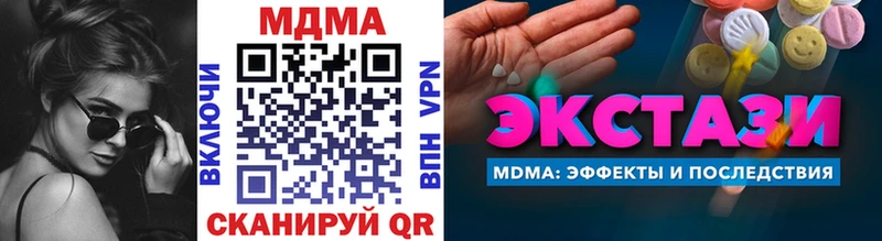МДМА Molly  Жуковка 