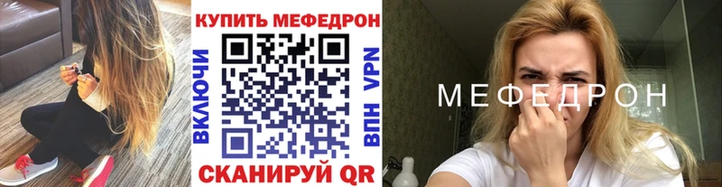 купить закладку  Жуковка  МЯУ-МЯУ кристаллы 
