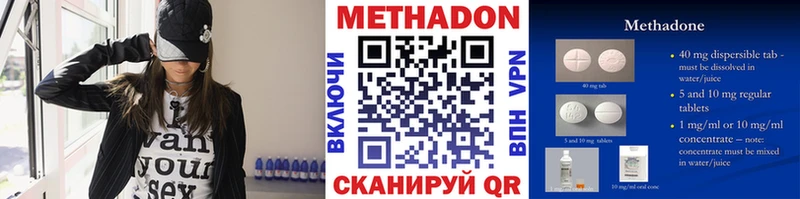МЕТАДОН мёд  где купить наркоту  Жуковка 